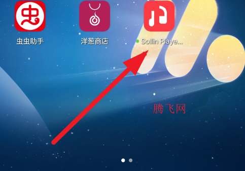 Sollin音乐客户端app Sollin音乐客户端app