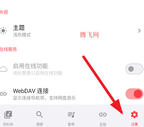 Sollin音乐客户端app Sollin音乐客户端app