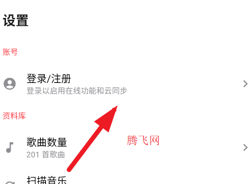 Sollin音乐客户端app Sollin音乐客户端app
