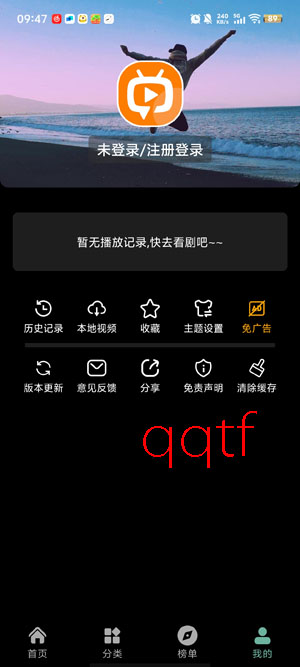 追番达人新版本 追番达人新版本