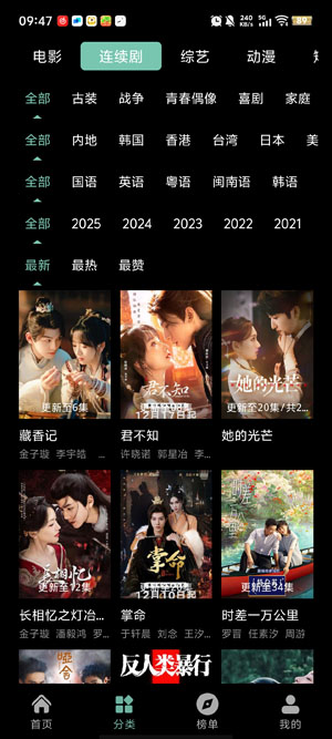 追番达人新版本 追番达人新版本