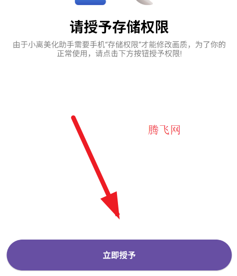 LB美化助手最新版 LB美化助手最新版