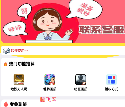 LB美化助手最新版 LB美化助手最新版