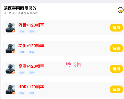 LB美化助手最新版 LB美化助手最新版