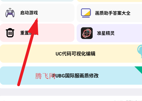 LB美化助手最新版 LB美化助手最新版