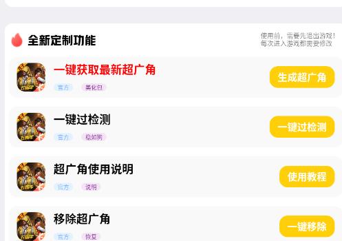 LB美化助手最新版 LB美化助手最新版