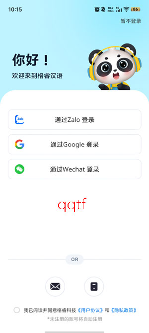 GreatHan最新版本 GreatHan最新版本