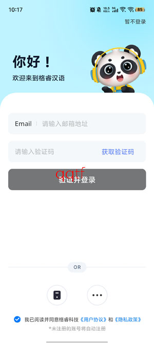 GreatHan最新版本 GreatHan最新版本