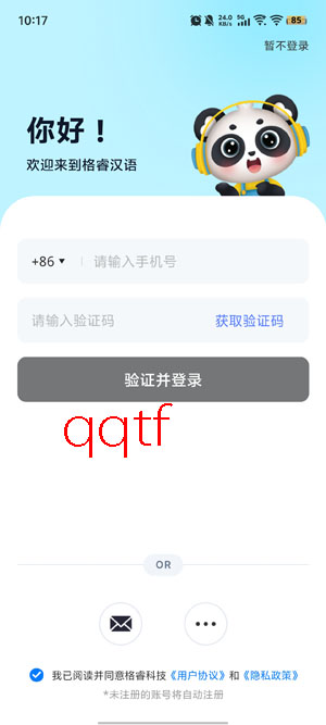 GreatHan最新版本 GreatHan最新版本