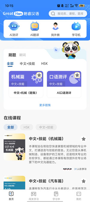 GreatHan最新版本 GreatHan最新版本