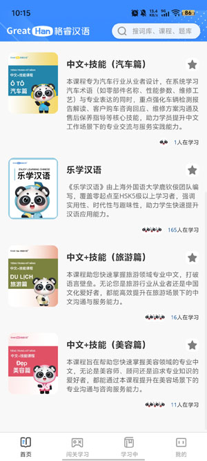 GreatHan最新版本 GreatHan最新版本