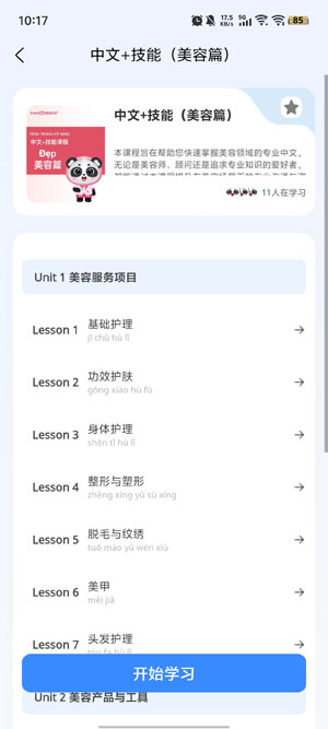 GreatHan最新版本 GreatHan最新版本