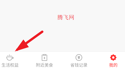外卖点餐优惠APP手机版 外卖点餐优惠APP手机版