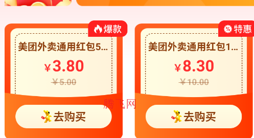 外卖点餐优惠APP手机版 外卖点餐优惠APP手机版