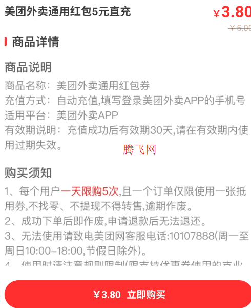 外卖点餐优惠APP手机版 外卖点餐优惠APP手机版