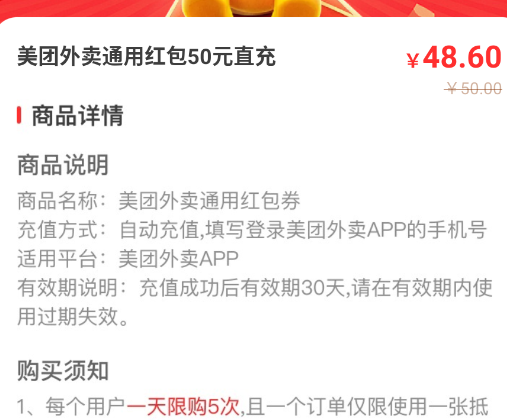 外卖点餐优惠APP手机版 外卖点餐优惠APP手机版