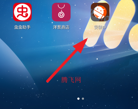 ���ֲ����װ��apk