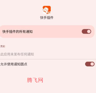 ���ֲ����װ��apk