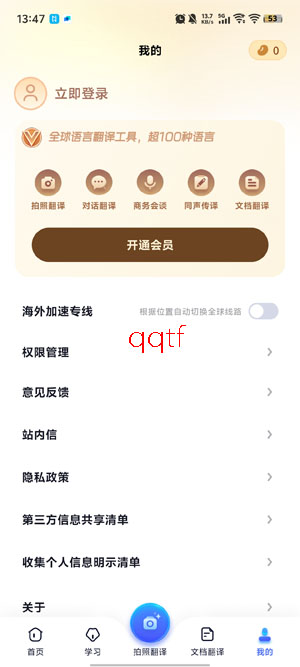 ���ٷ�����app�ٷ���