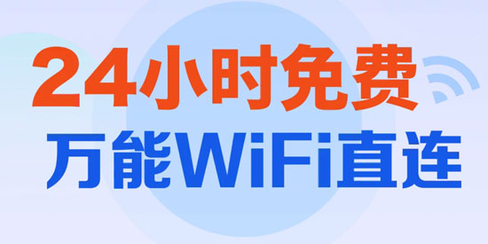 ����WiFiȫ����app�ٷ���