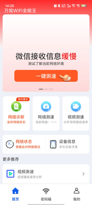 ����WiFiȫ����app�ٷ���