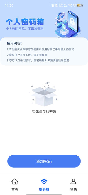 ����WiFiȫ����app�ٷ���