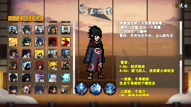 像素火影次世代鹰佐版 像素火影次世代鹰佐版