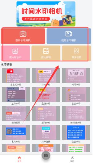 时间相机最新正版 时间相机最新正版