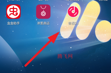 ����DJapp�ֻ���