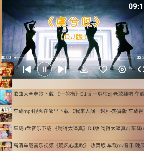 ����DJapp�ֻ���