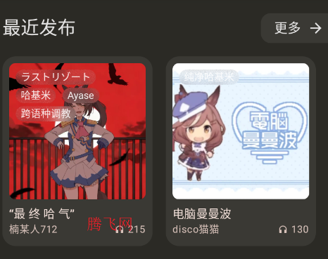 哈基米音乐app手机版(基米天堂) 哈基米音乐app手机版(基米天堂)