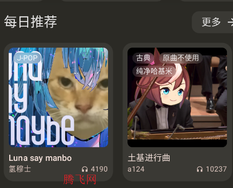 哈基米音乐app手机版(基米天堂) 哈基米音乐app手机版(基米天堂)