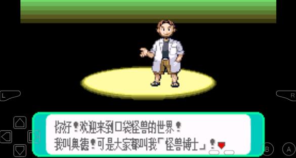 myboy模拟器1.8汉化版(GBA模拟器) myboy模拟器1.8汉化版(GBA模拟器)