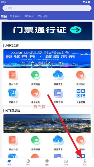 AI����Ȧapp���°�