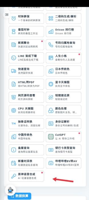 mikutools���߼���