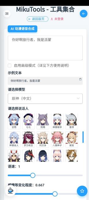 mikutools���߼���