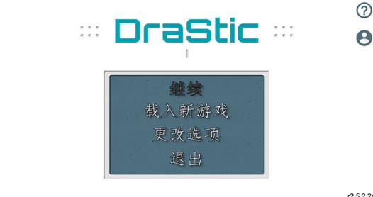 DraSticģ�����ٷ�����