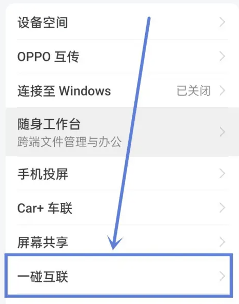 oppo�豸��������app�ֻ���