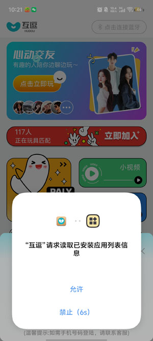 ����app��Ѱ�