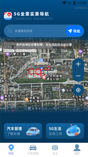 5Gȫ��ʵ������app�ٷ���