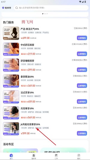 月亮到家app安卓版 月亮到家app安卓版