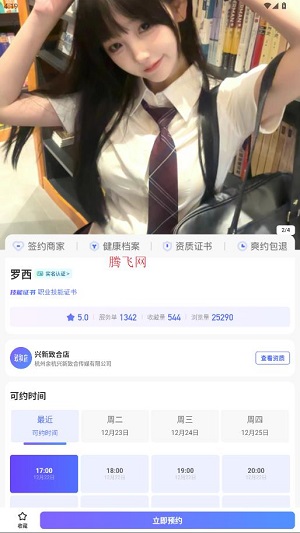 月亮到家app安卓版 月亮到家app安卓版