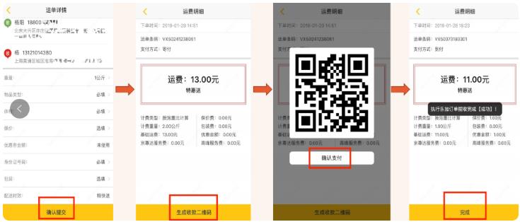 京东快递服务站app安卓版 京东快递服务站app安卓版
