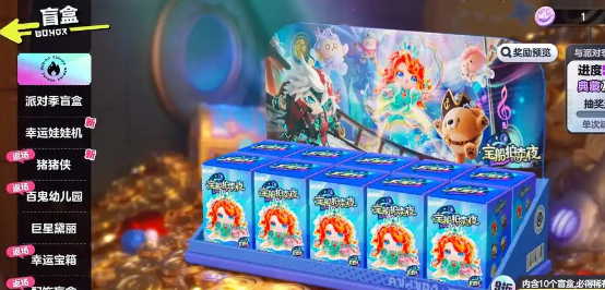 蛋仔派对抖音渠道服 蛋仔派对抖音渠道服