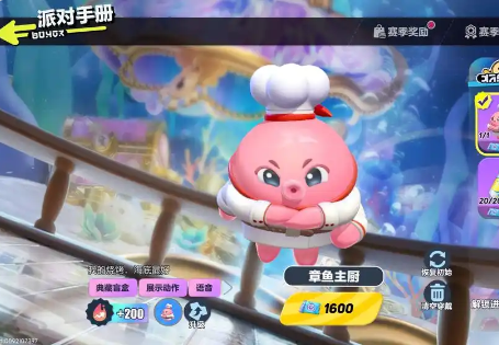 蛋仔派对抖音渠道服 蛋仔派对抖音渠道服