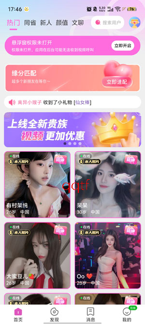 ˲Լ����app���°�