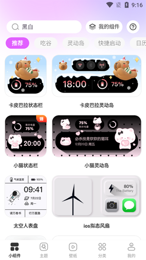 ��תС���app���°�