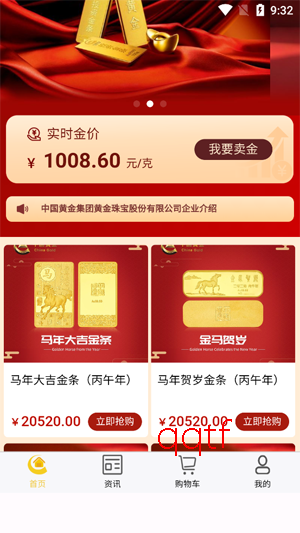 �й��ƽ�app���°汾