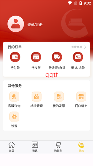 �й��ƽ�app���°汾