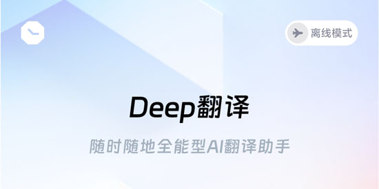 Deep����app�ٷ���